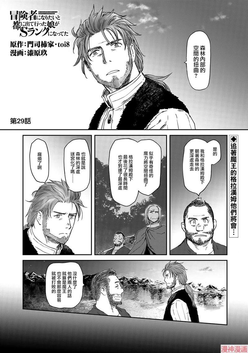 第29话0