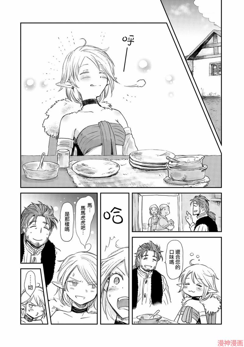 第28话3