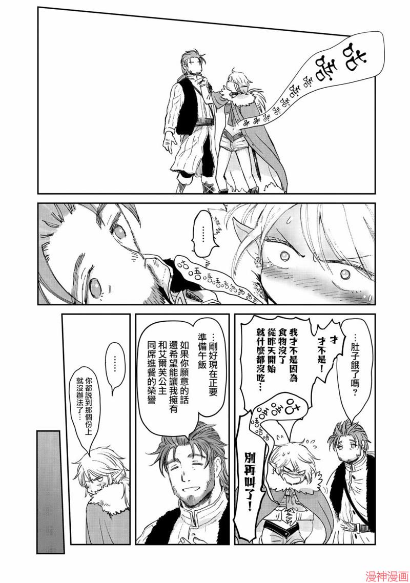 第28话2
