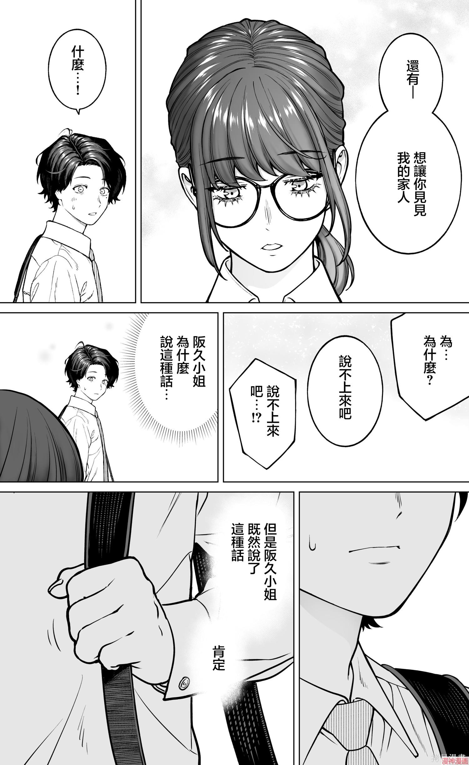 第74话2