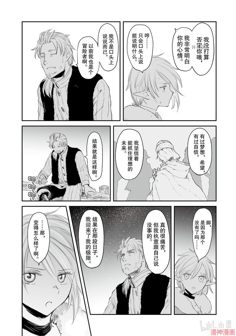 第30话4