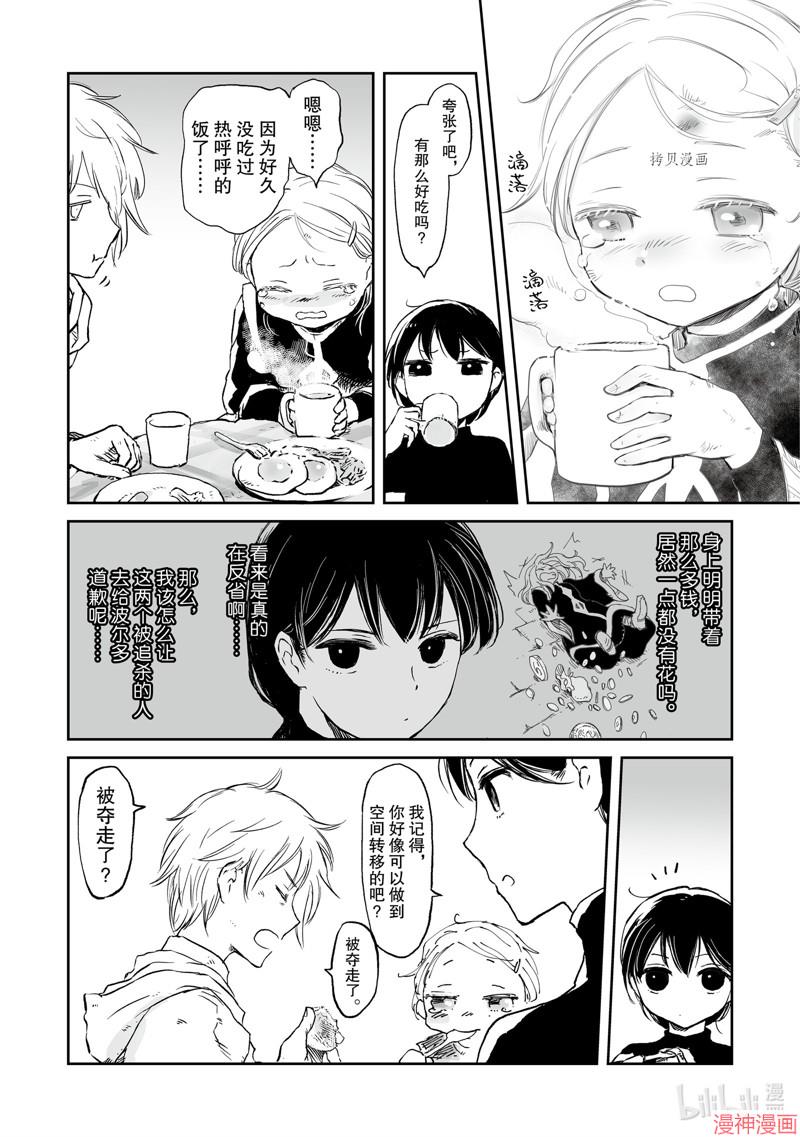 第31话4