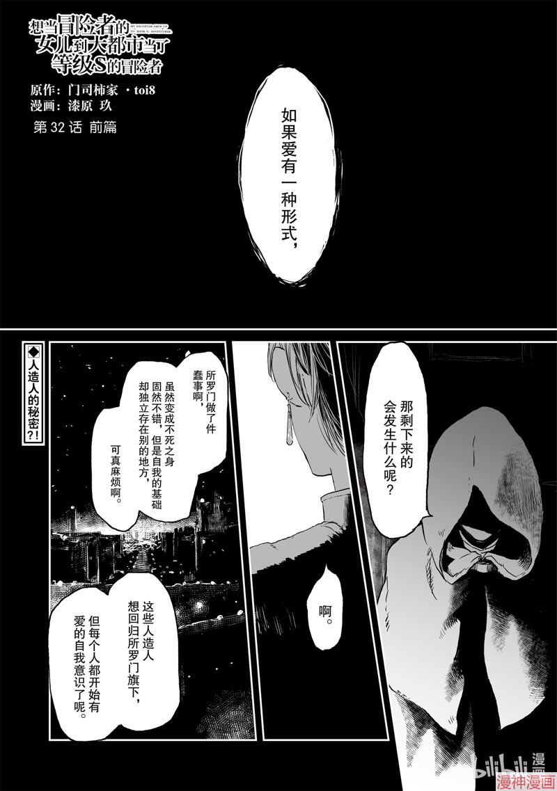 第32话0