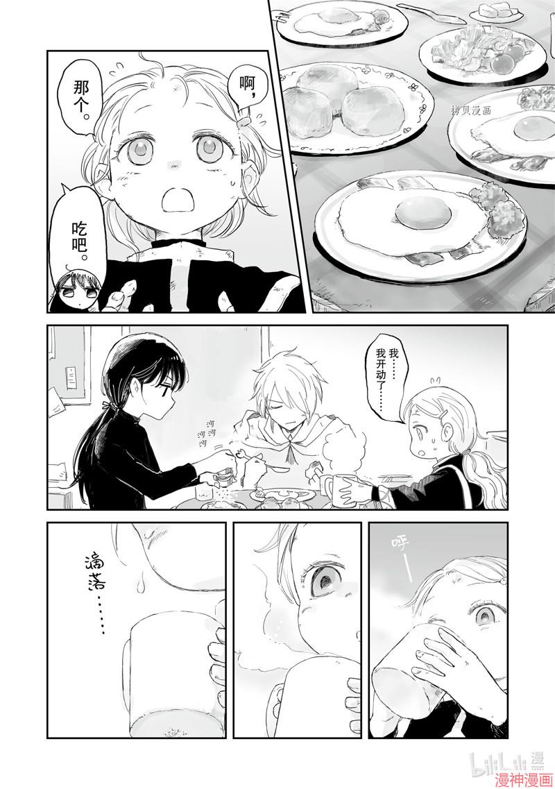 第31话3