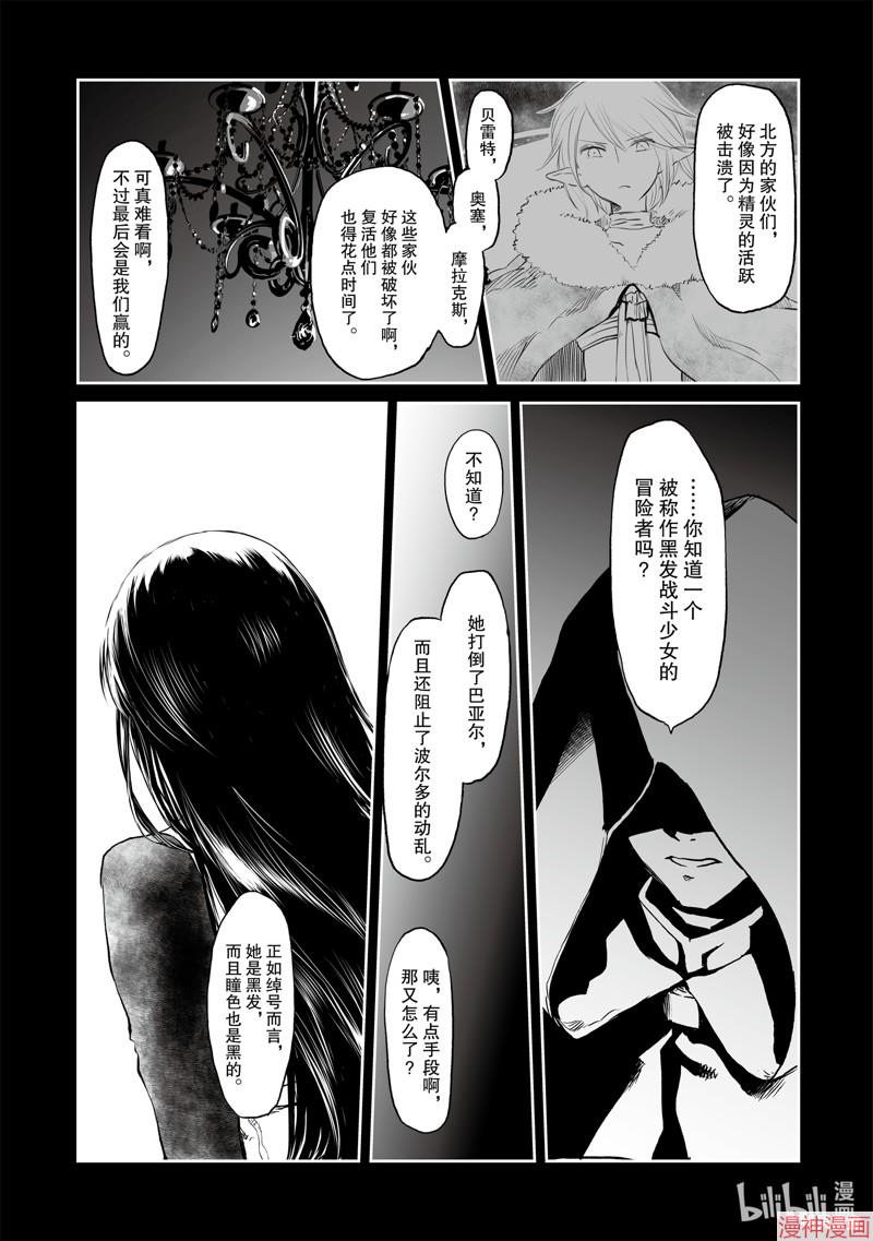 第32话3