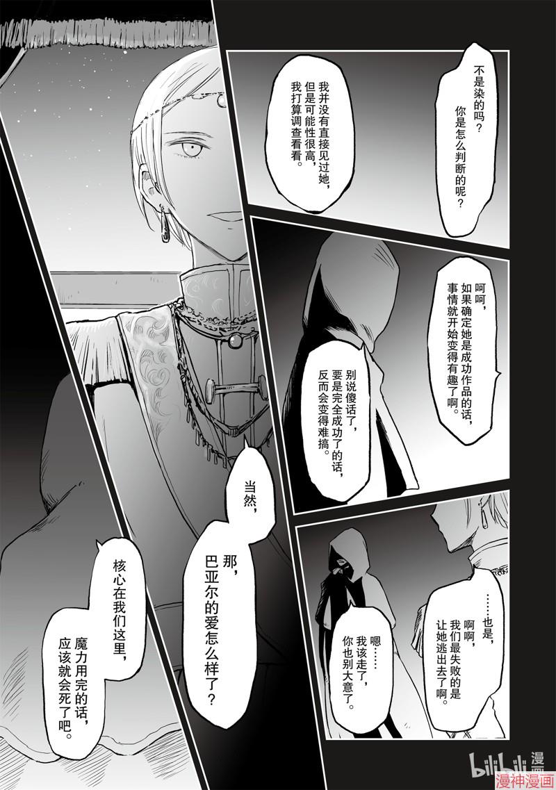 第32话4