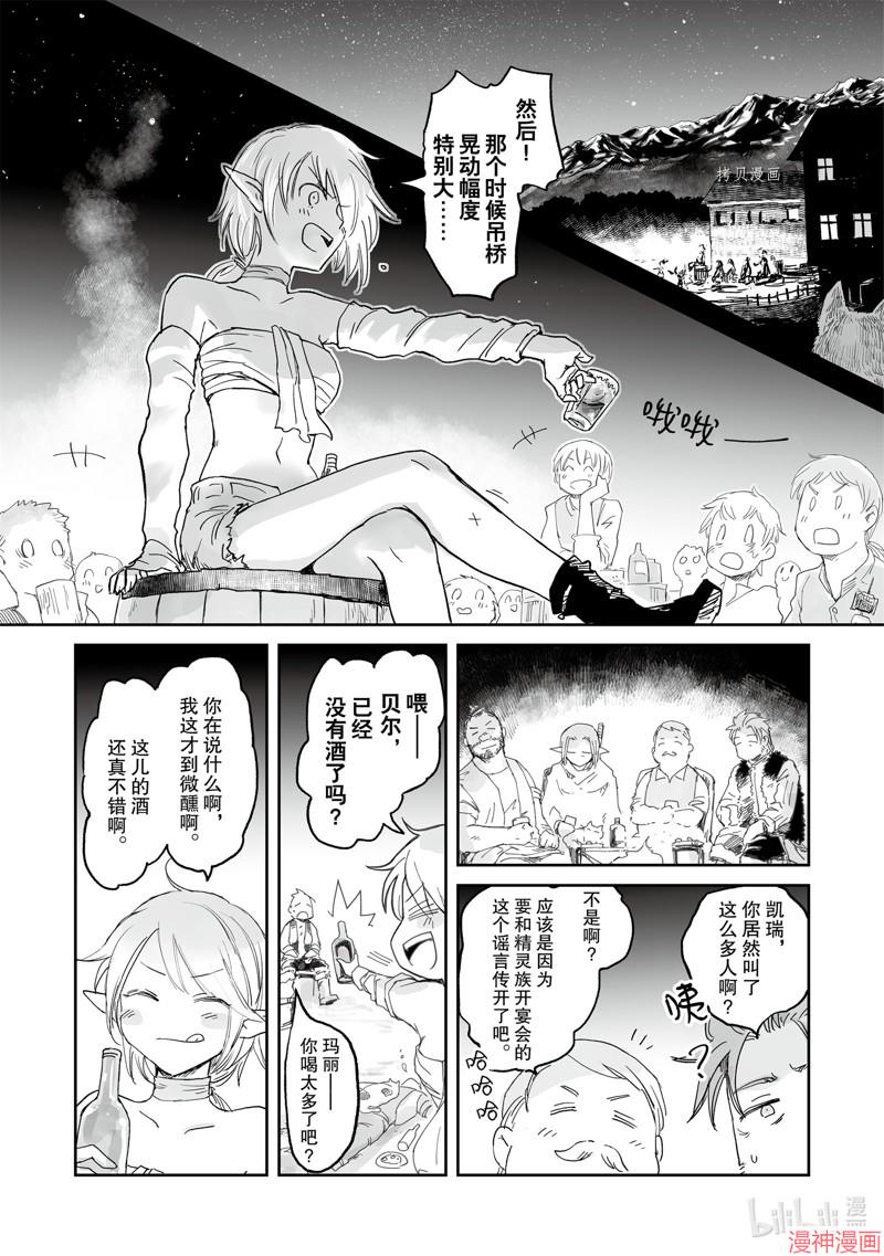 第31话3