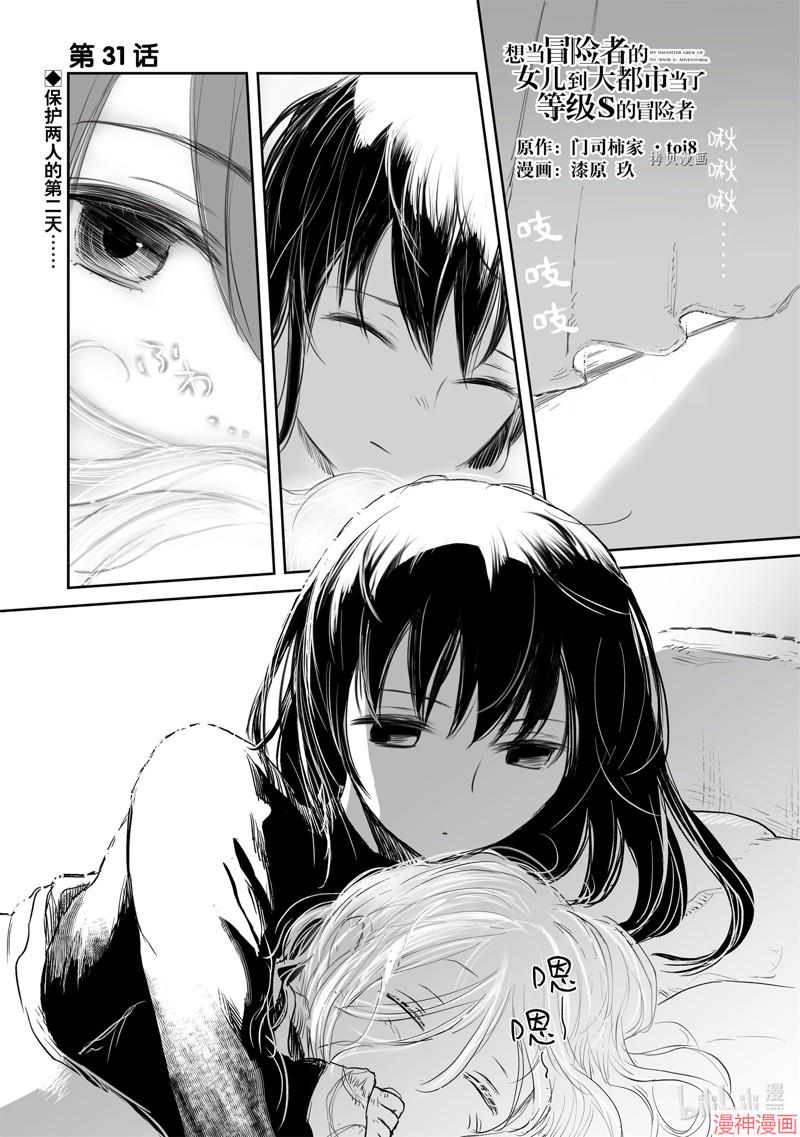 第31话0