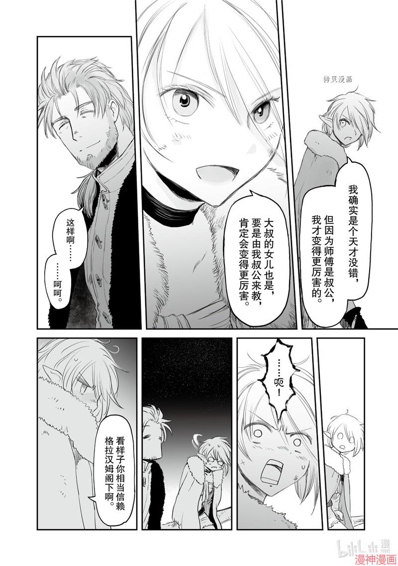 第30话3
