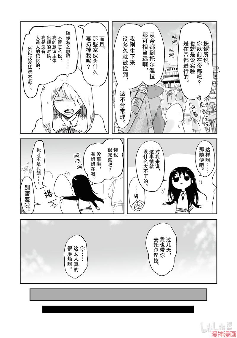 第31话2
