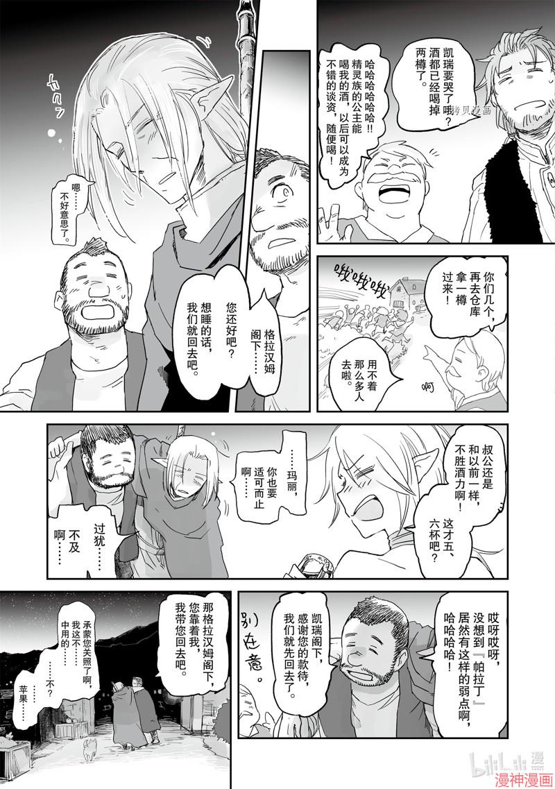 第31话4