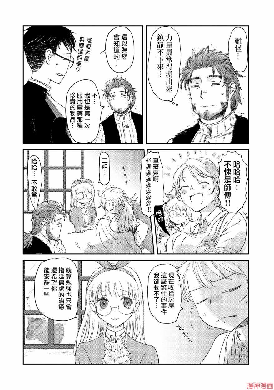 第23话3