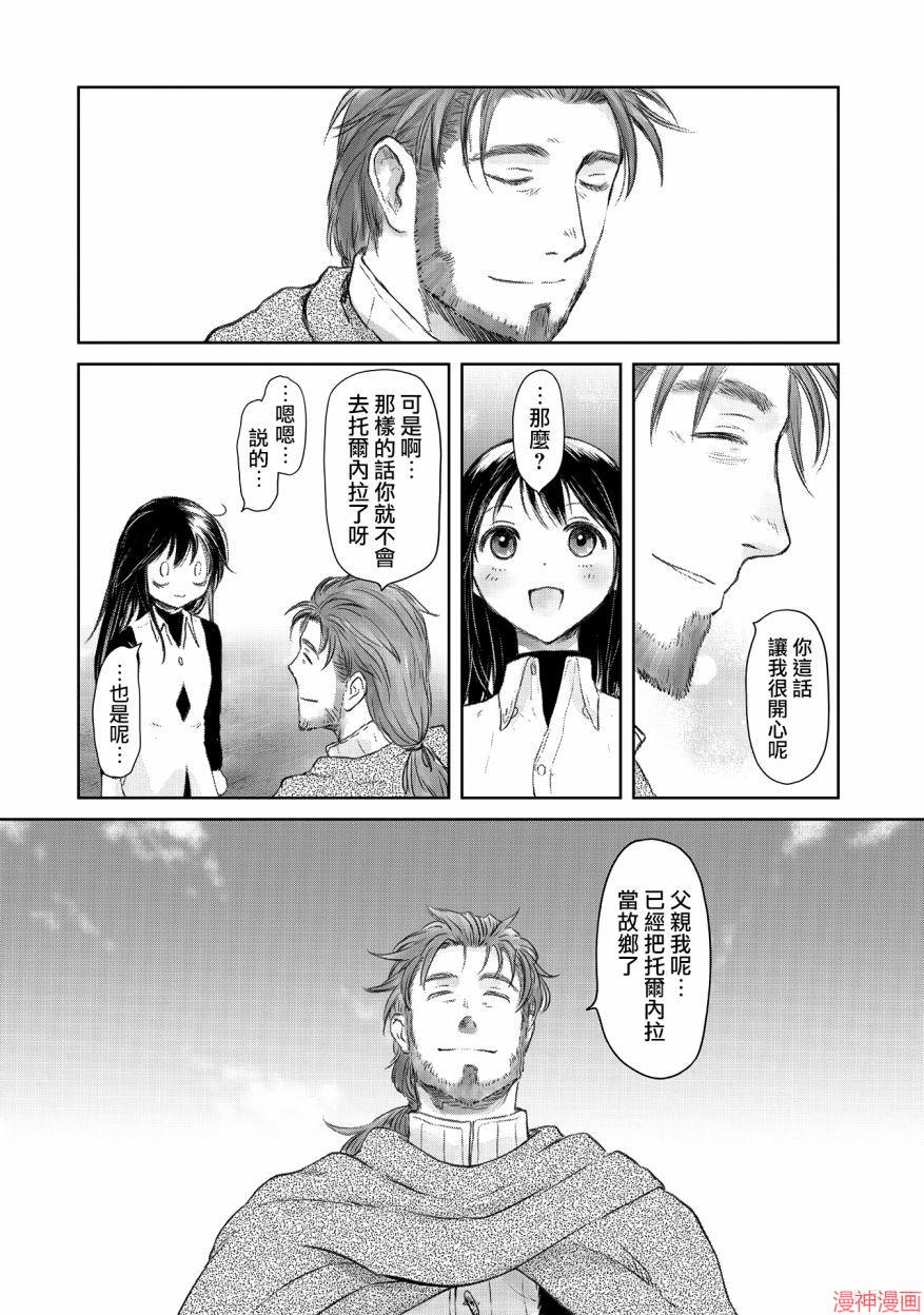 第23话3
