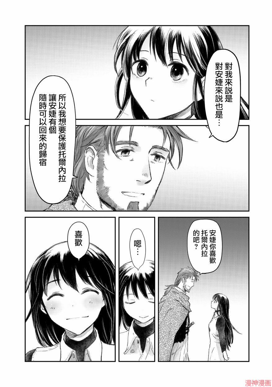 第23话4