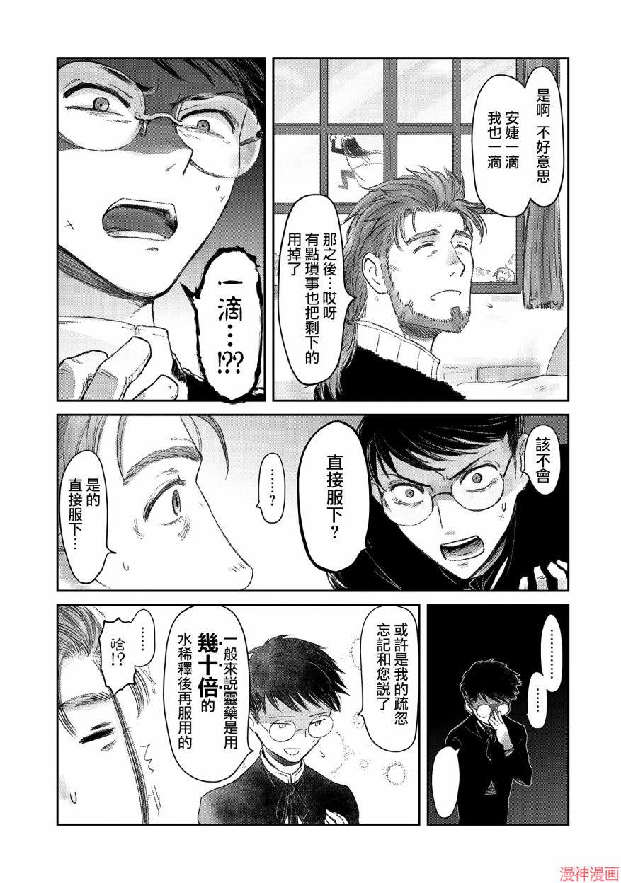 第23话2