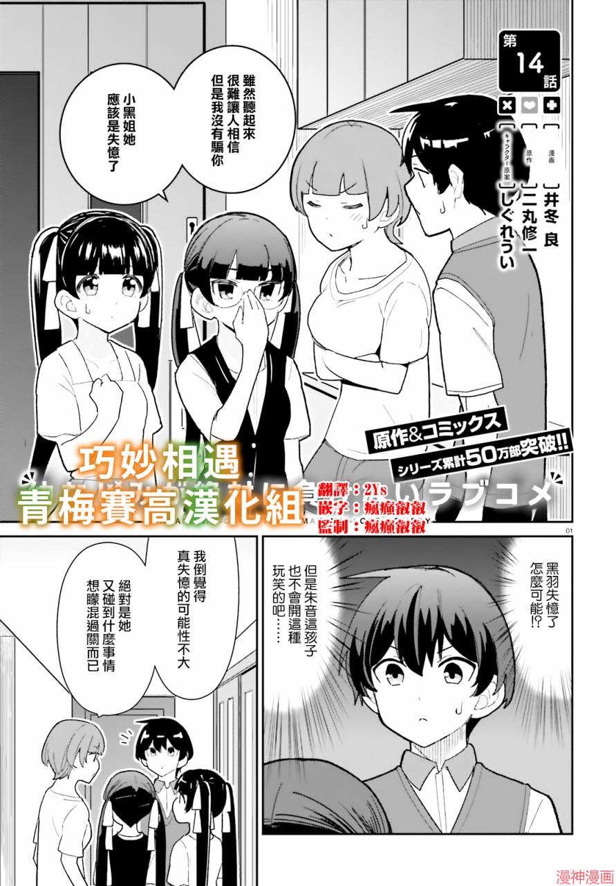 第14话0