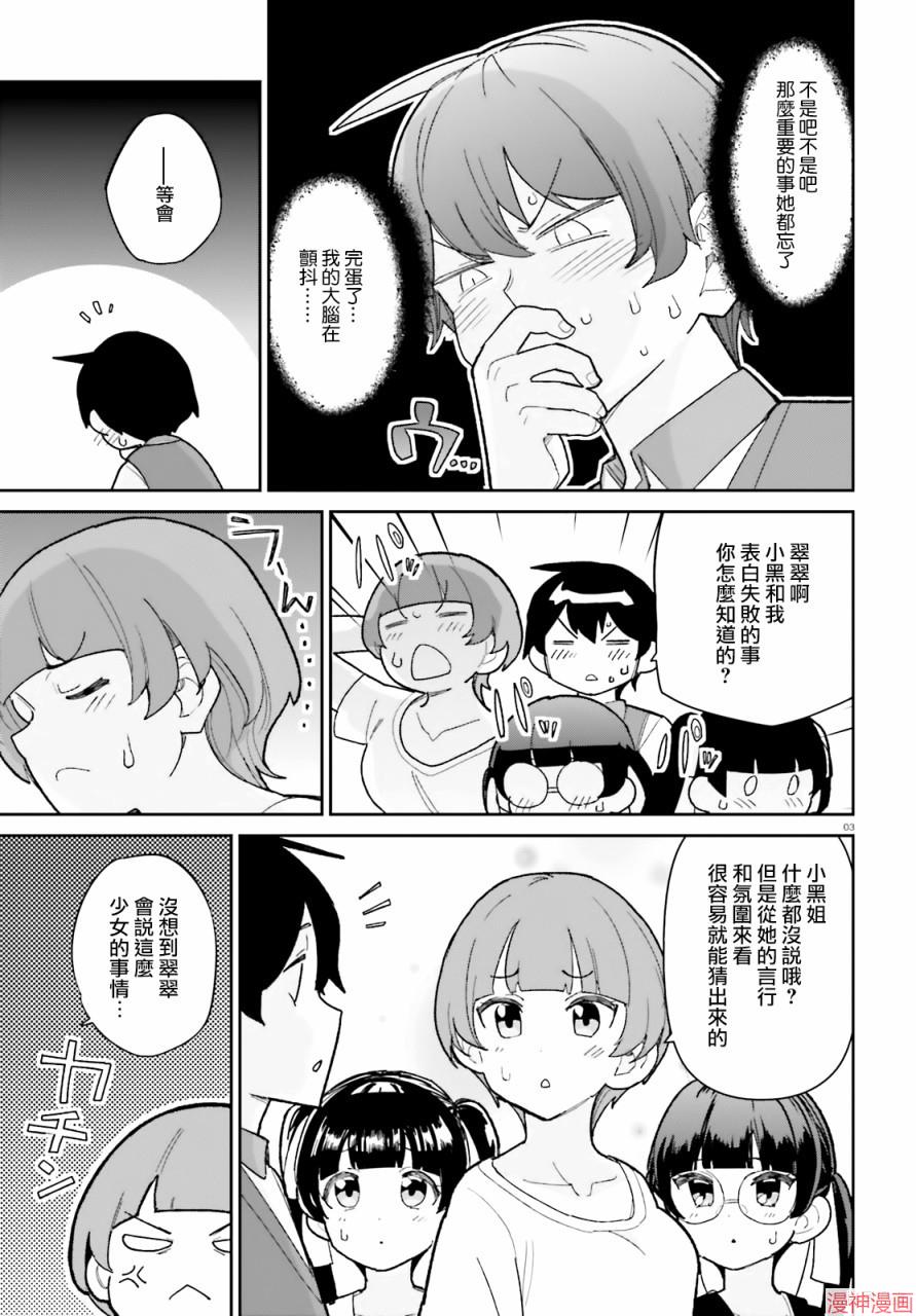 第14话2