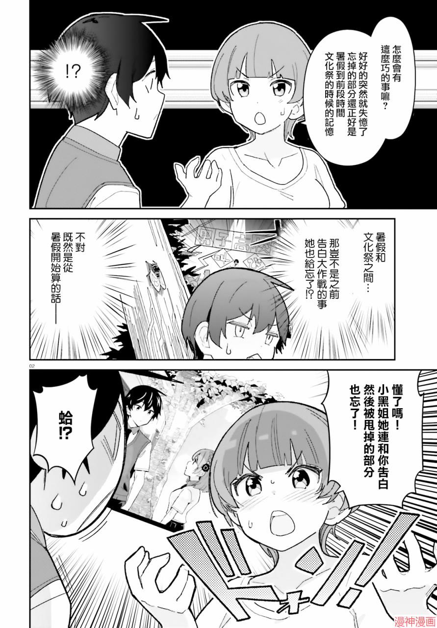 第14话1