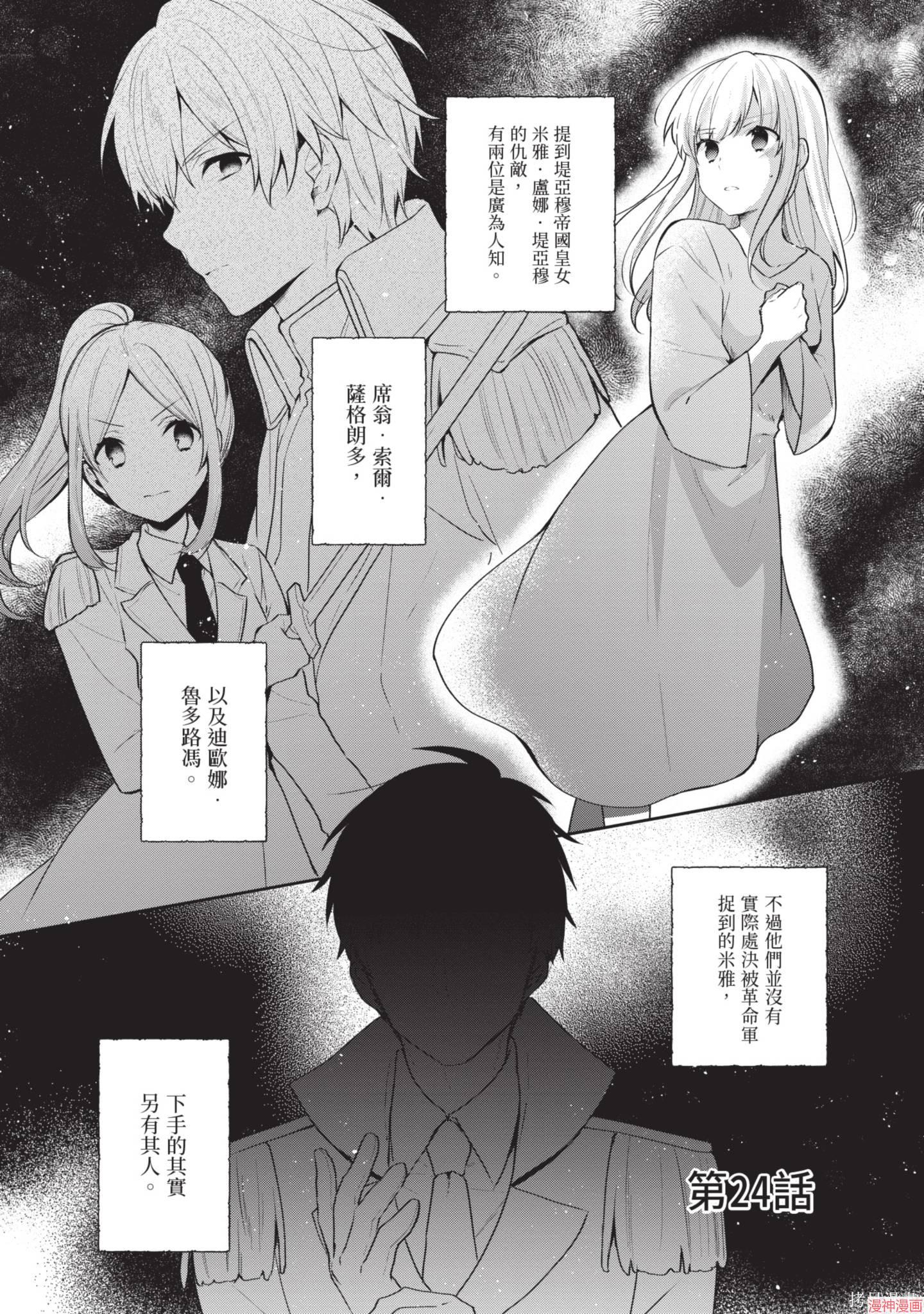 第06话4