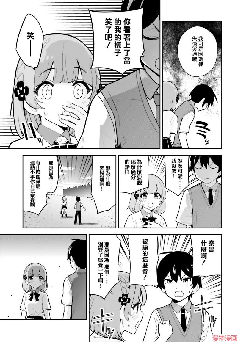 第24话2