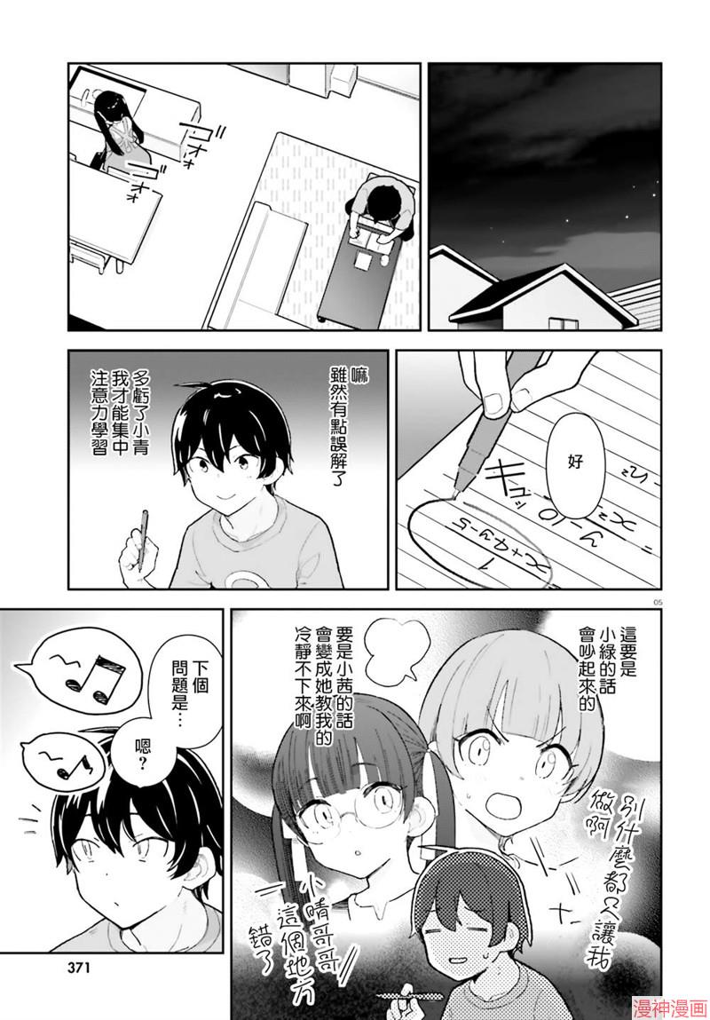 第26话4