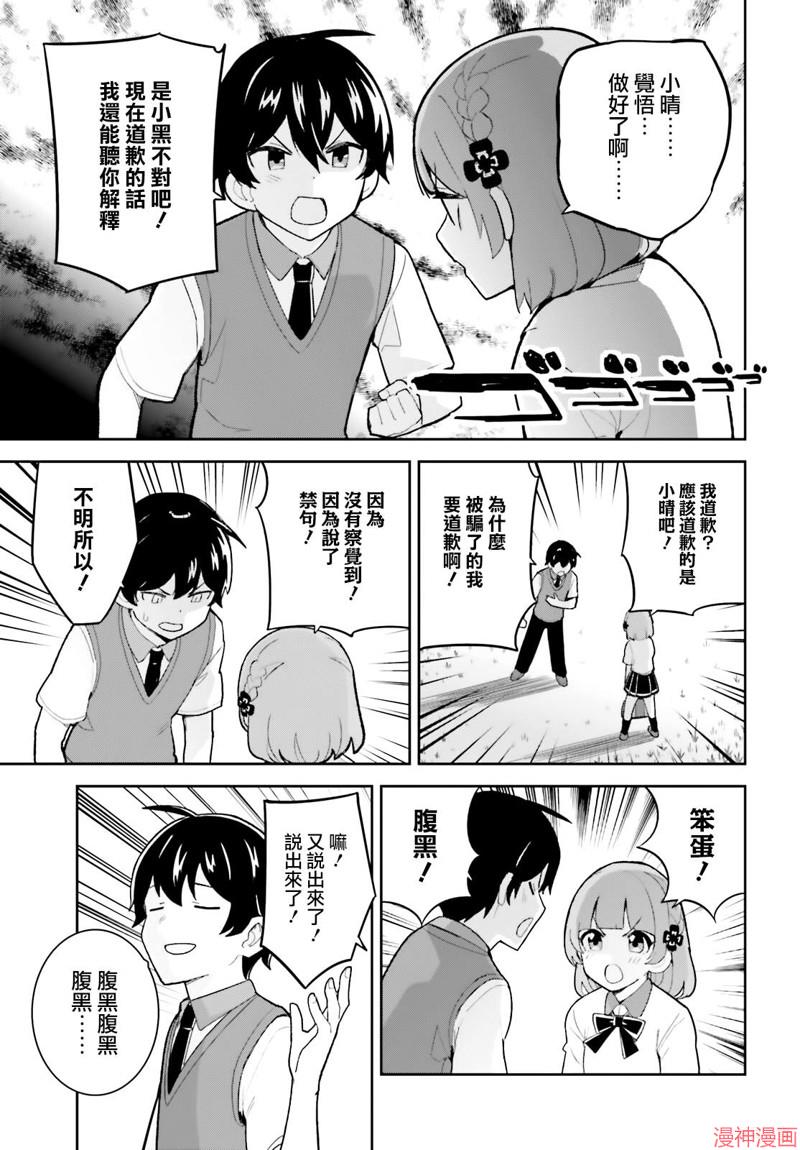 第24话4