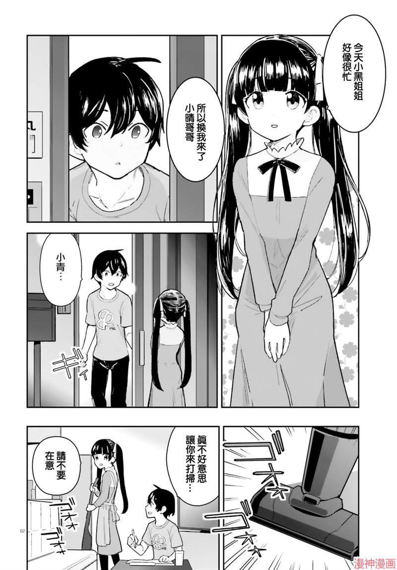 第26话1