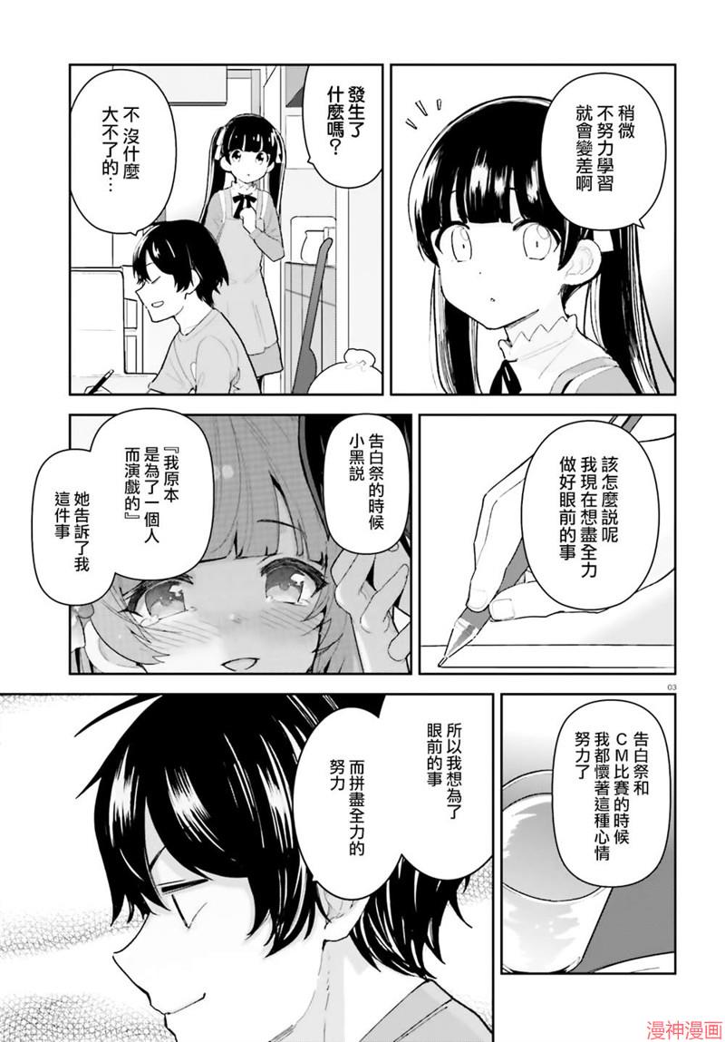 第26话2