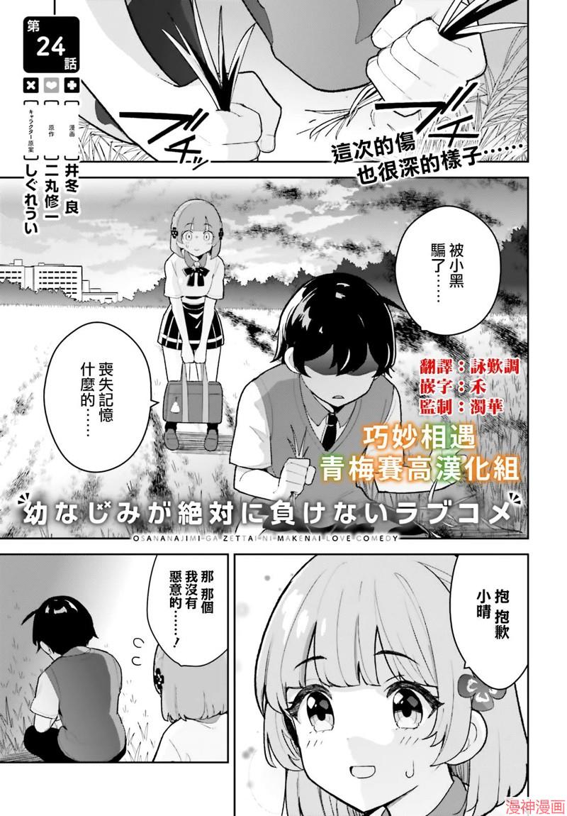 第24话0