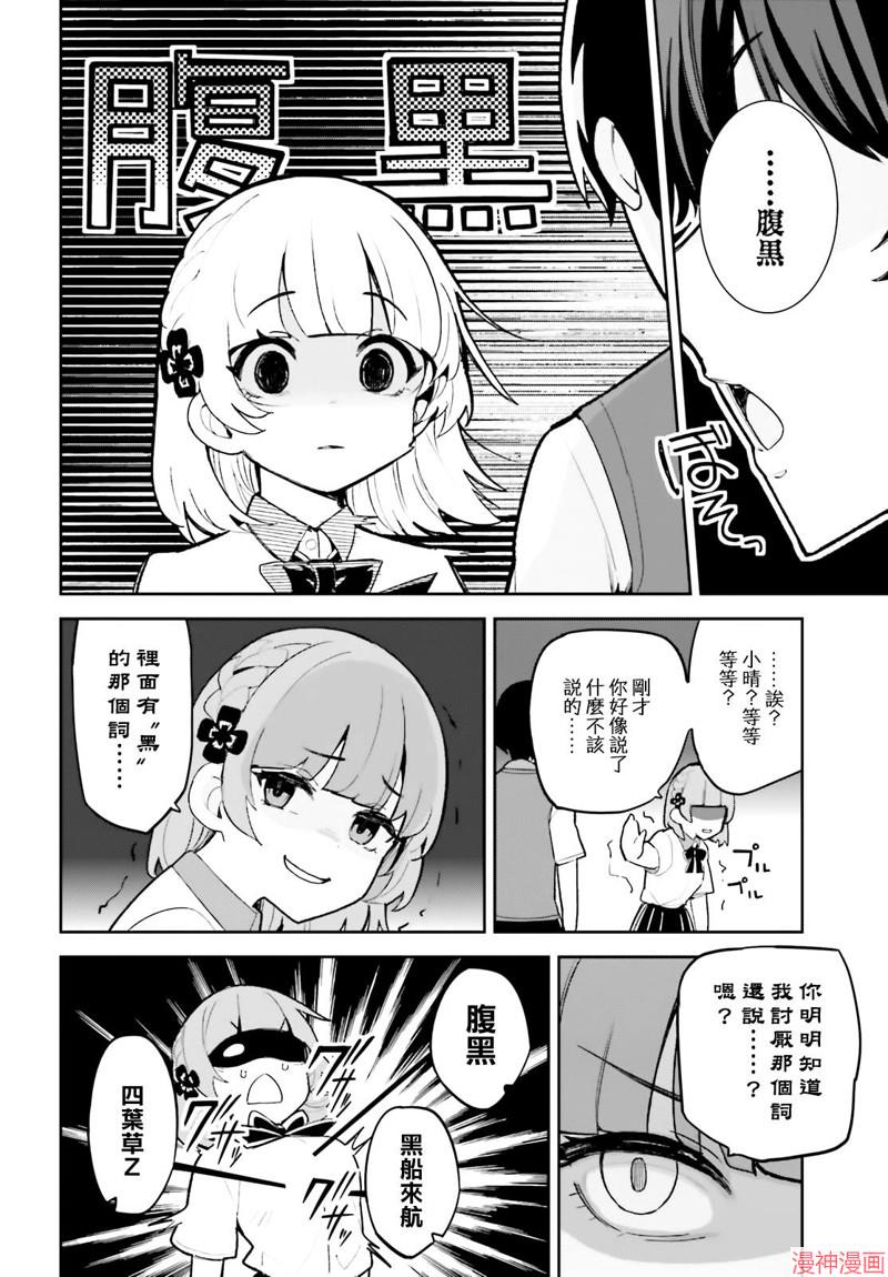第24话3