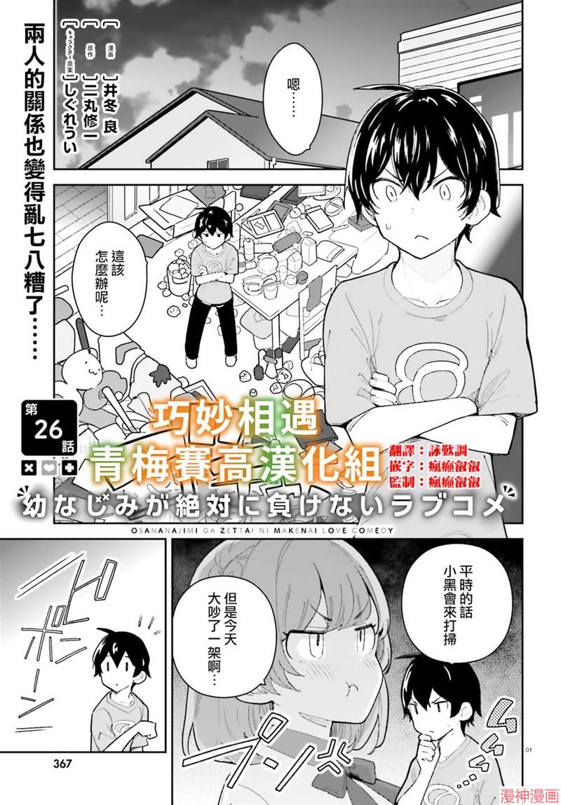 第26话0