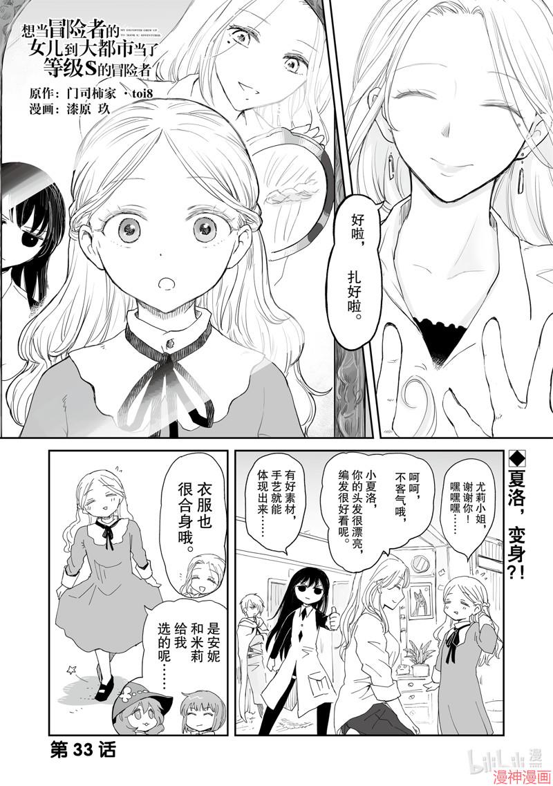 第33话0