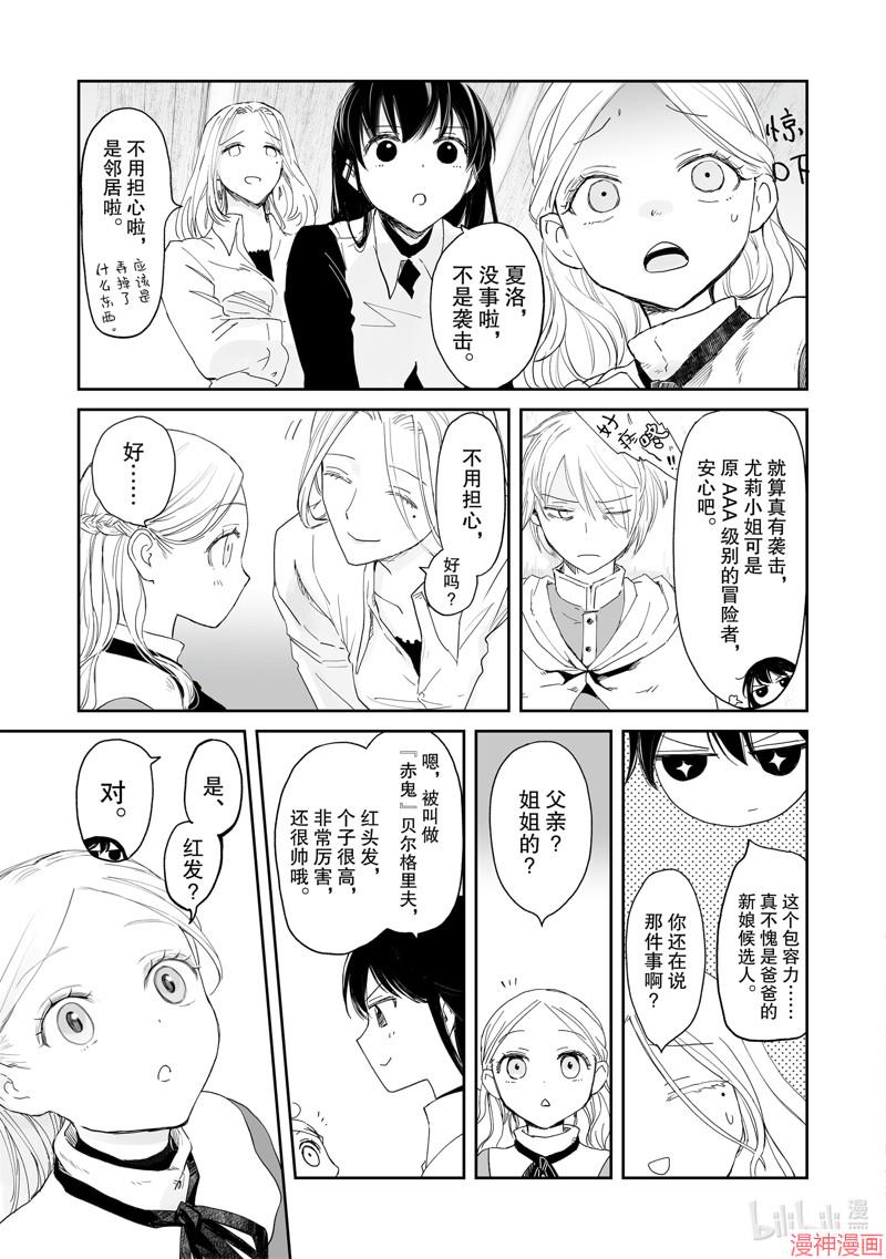第33话4