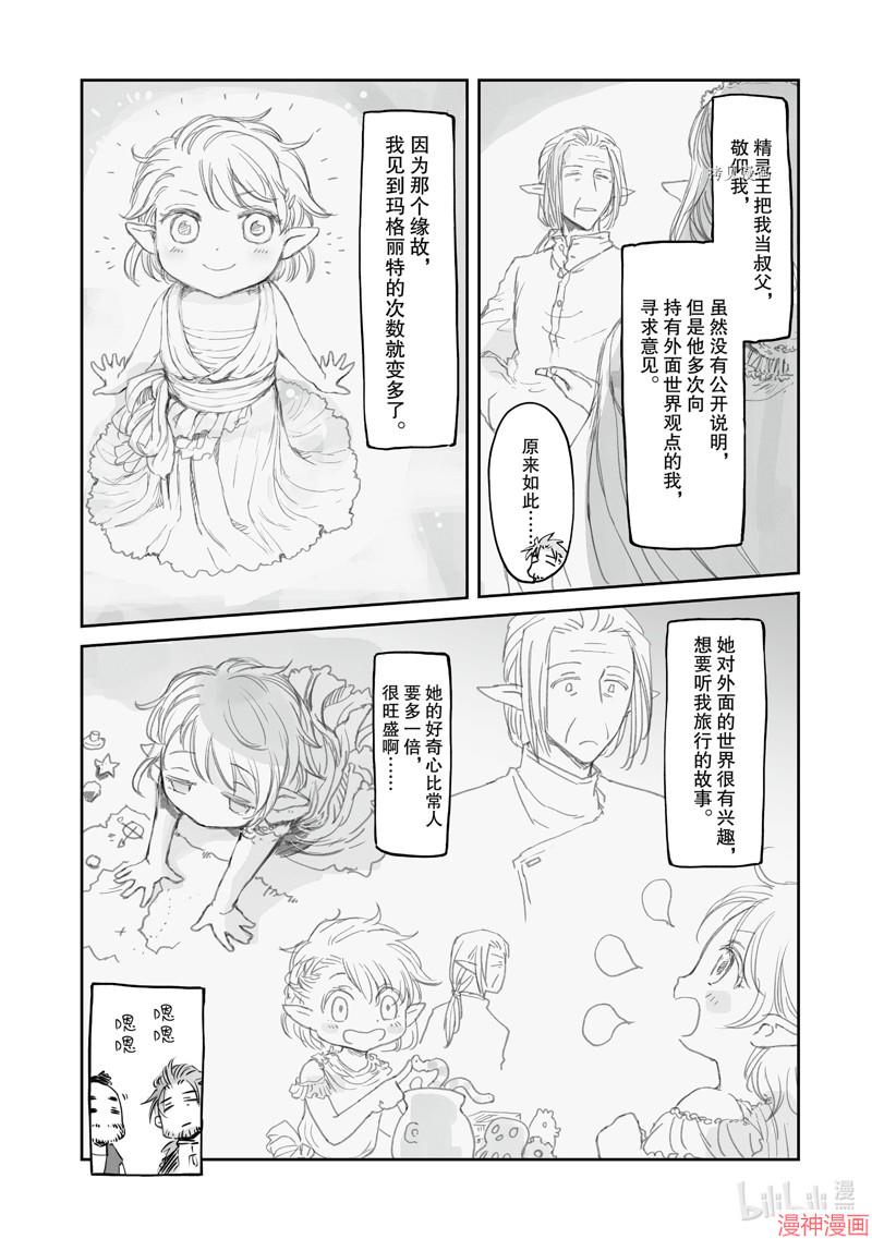 第30话4
