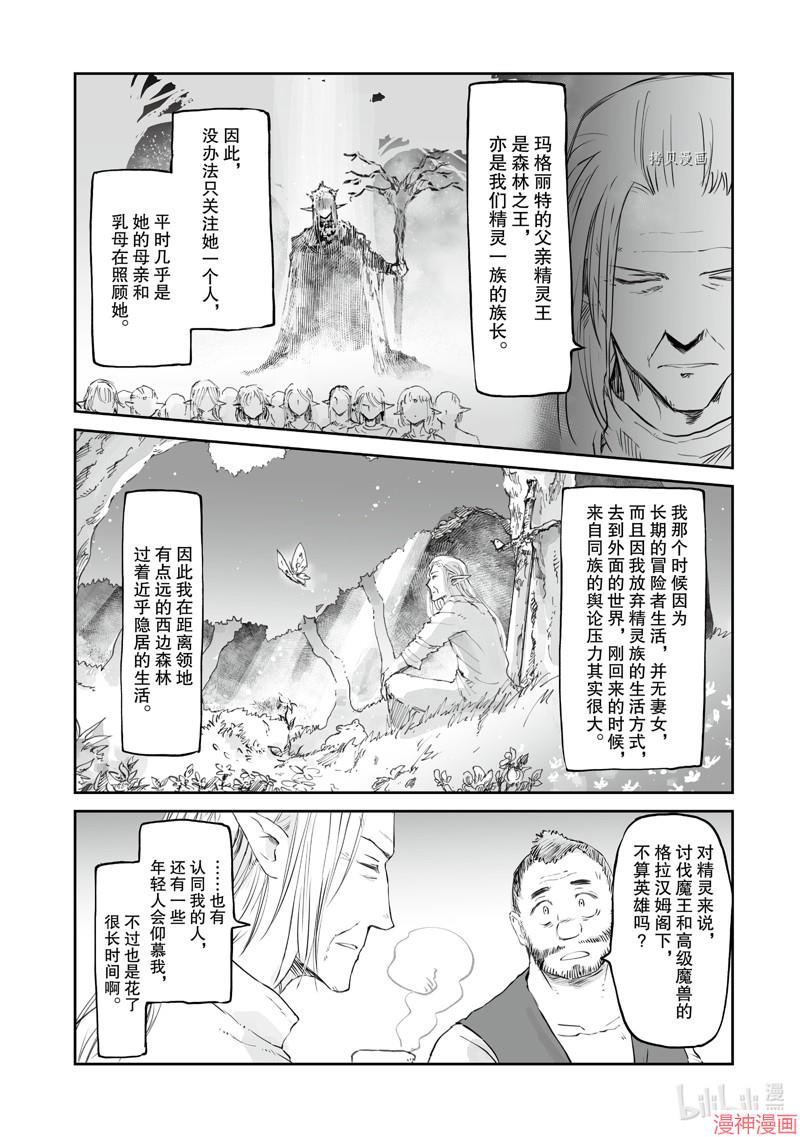 第30话3