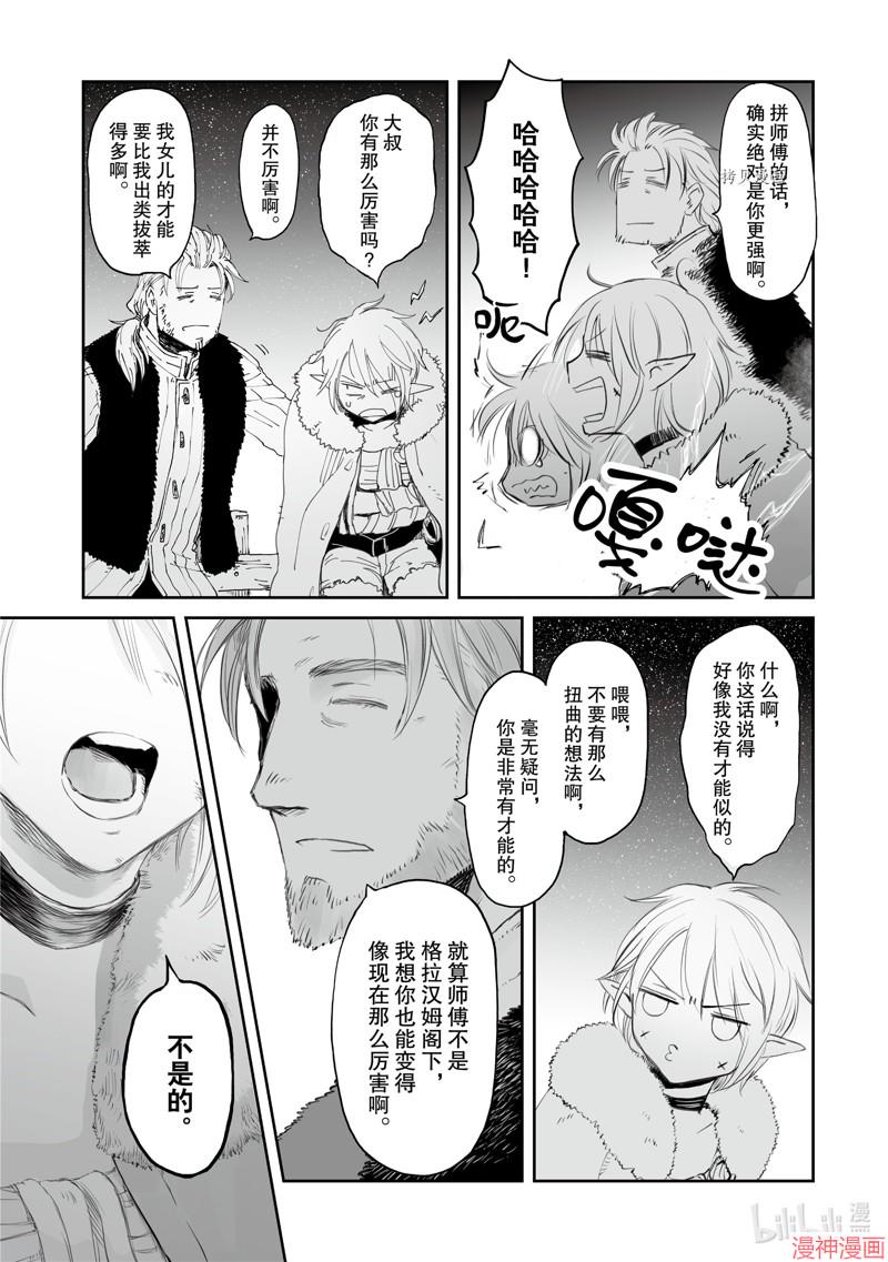 第30话2