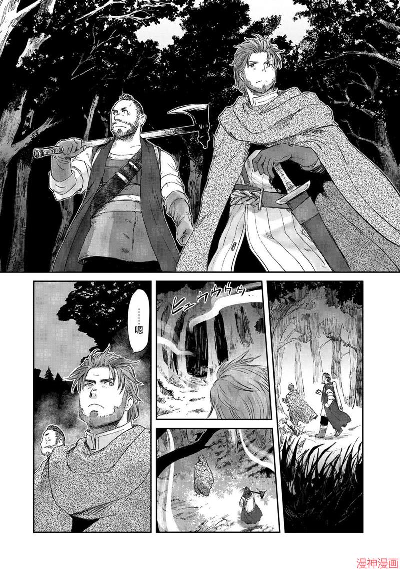 第29话3