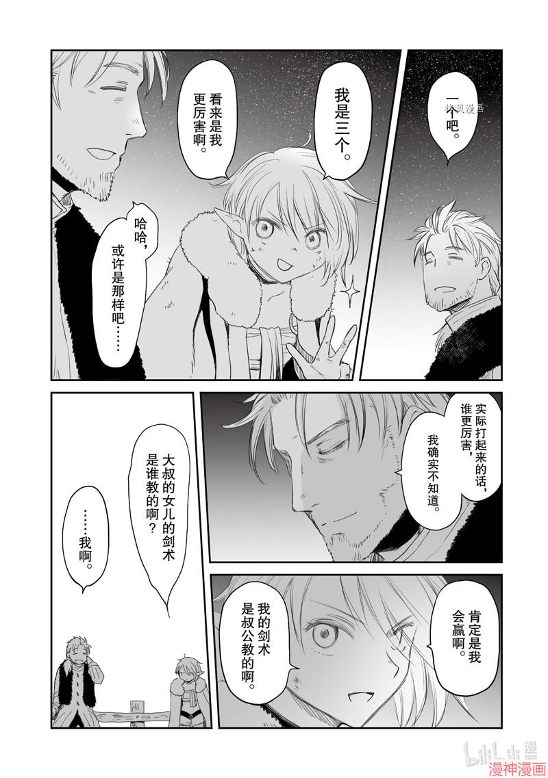 第30话1