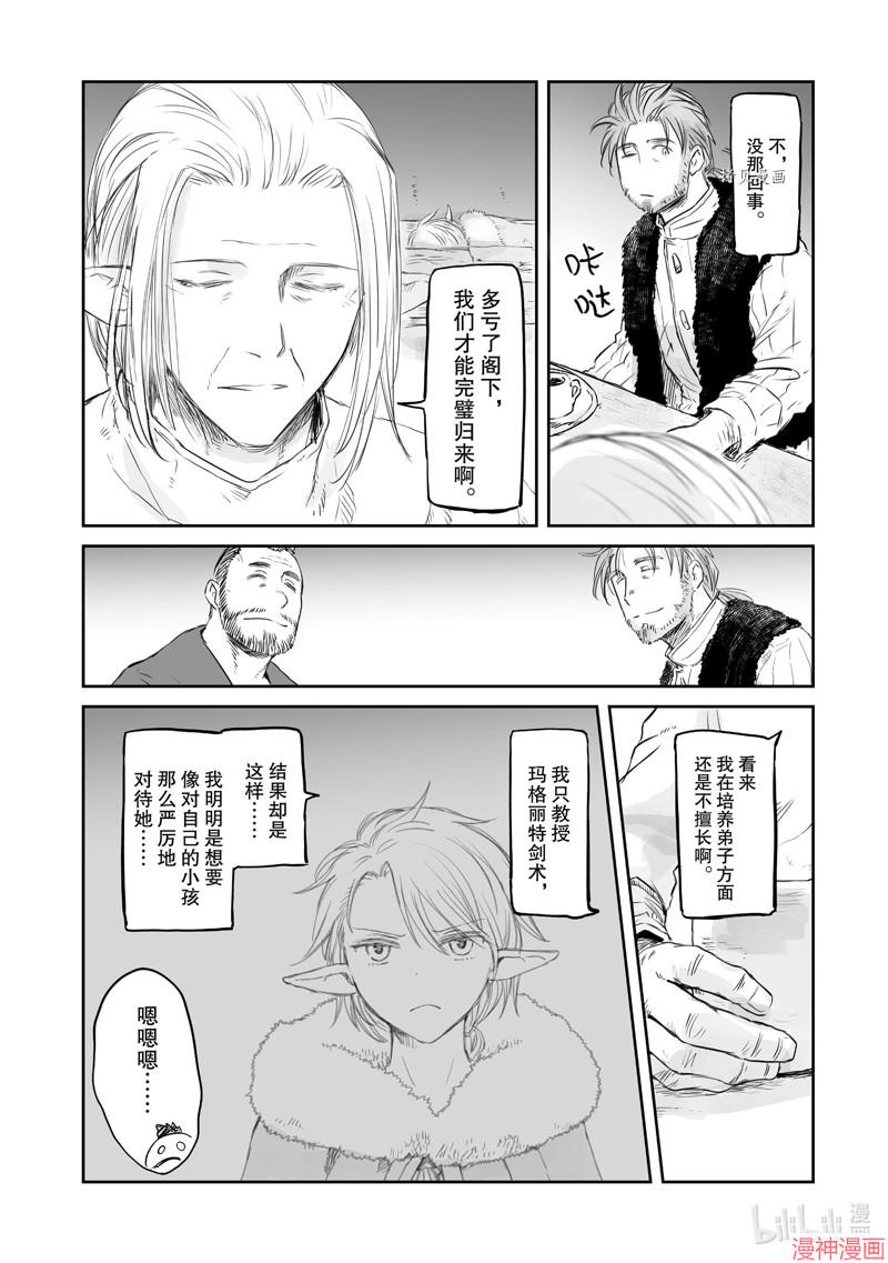 第30话2