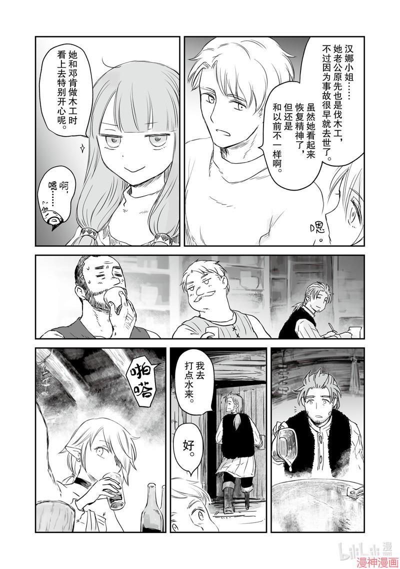 第36话2