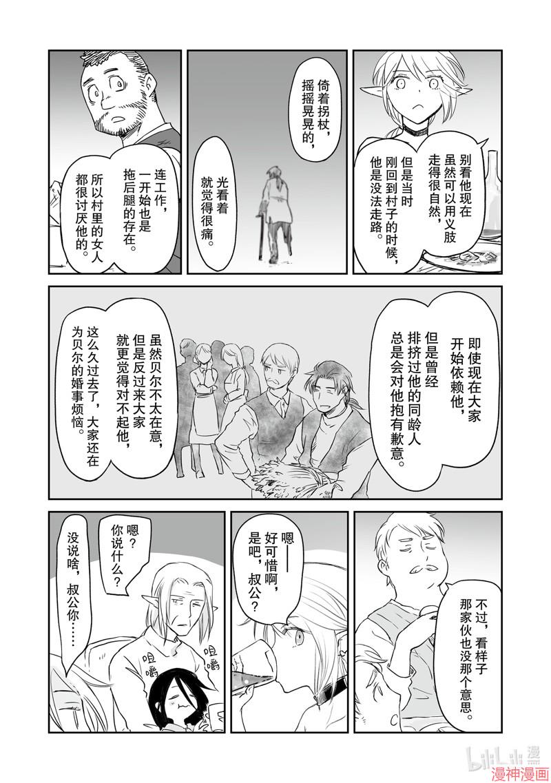 第36话4