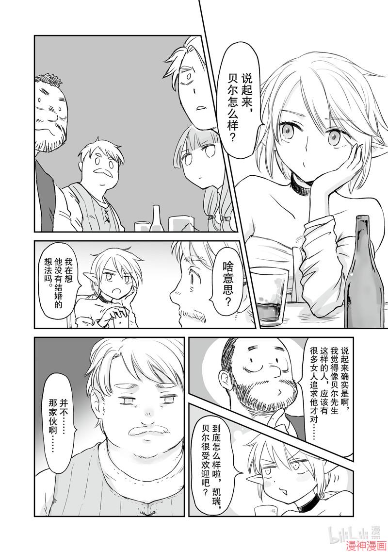 第36话3