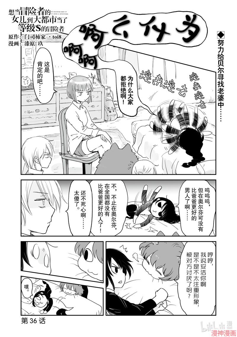 第36话0