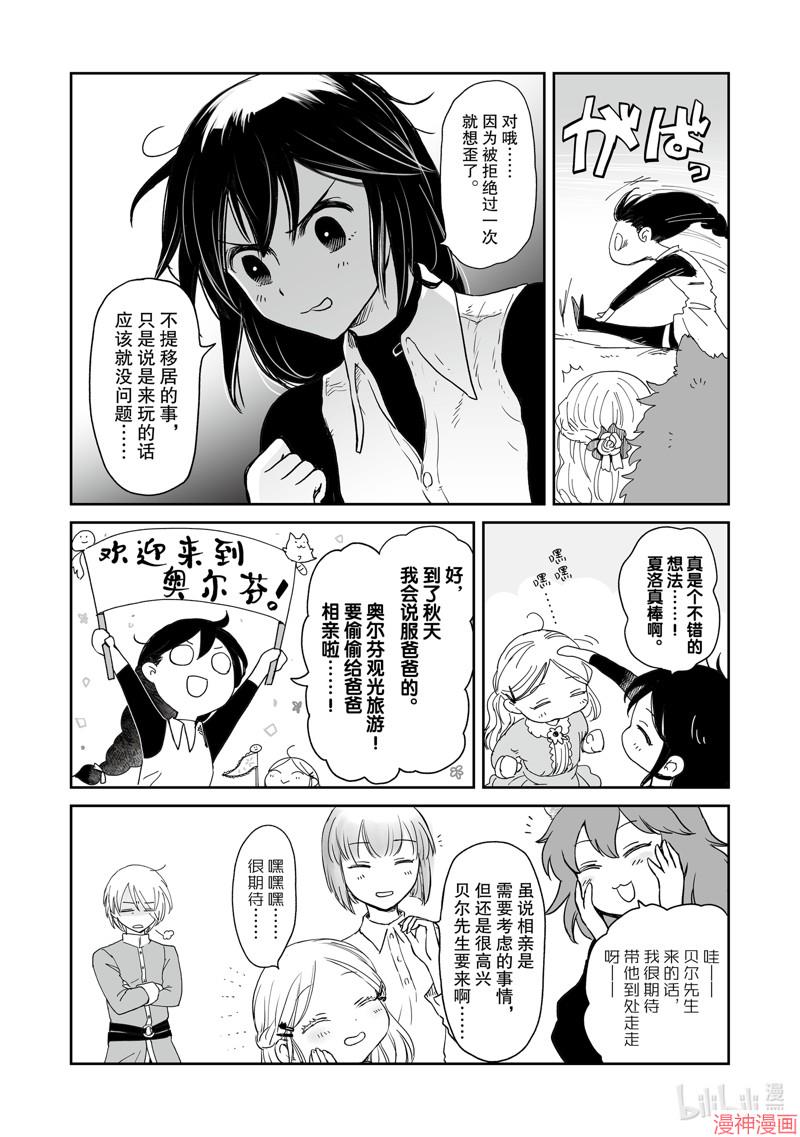 第36话4