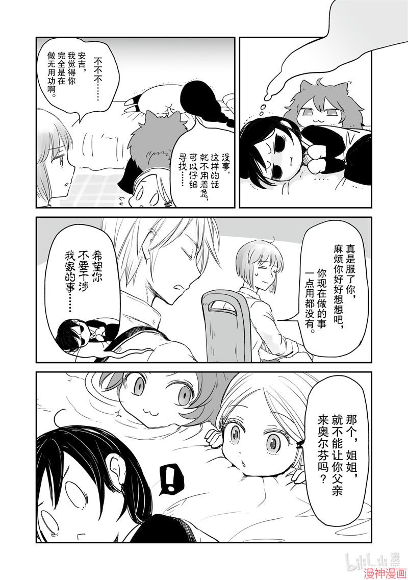 第36话3
