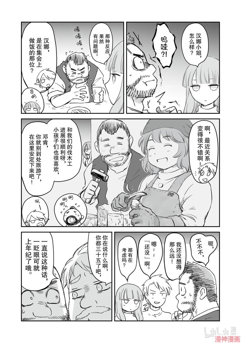 第36话1