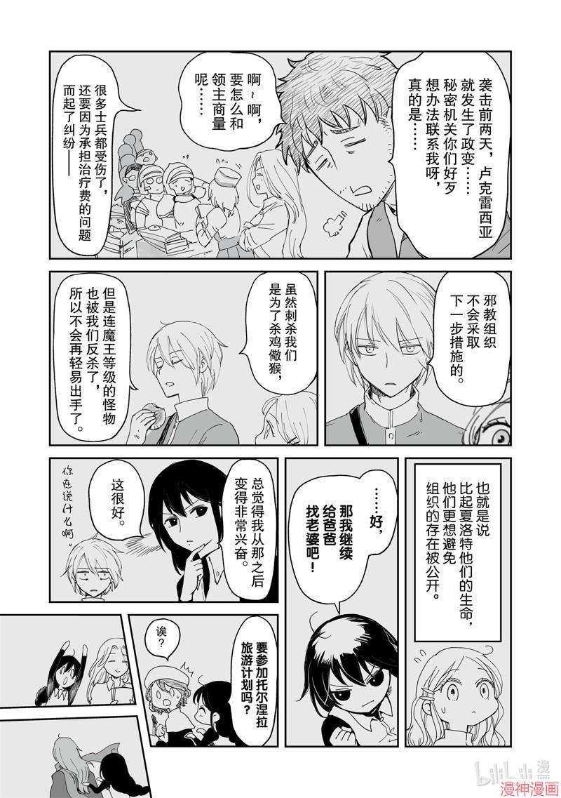 第36话2