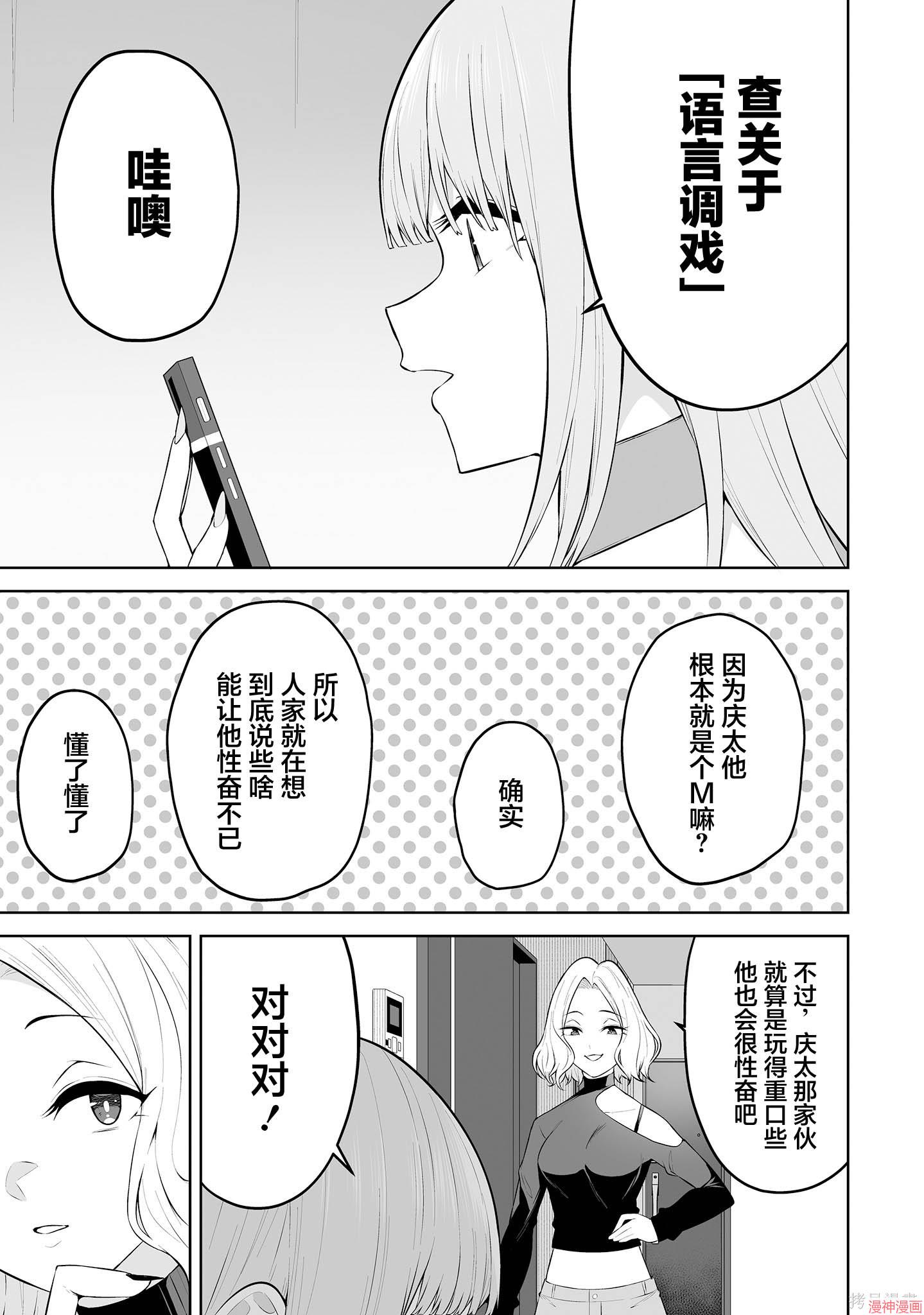 第35话2
