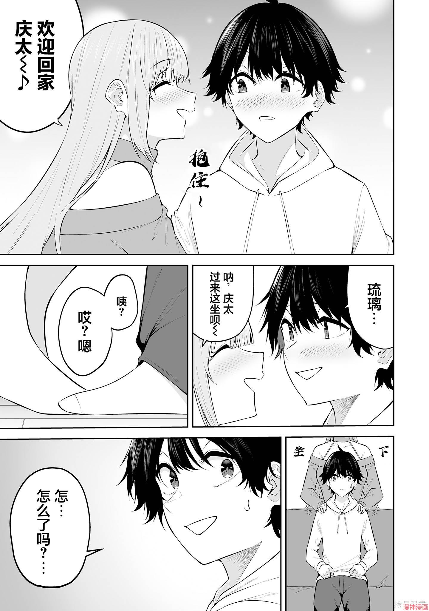 第35话4
