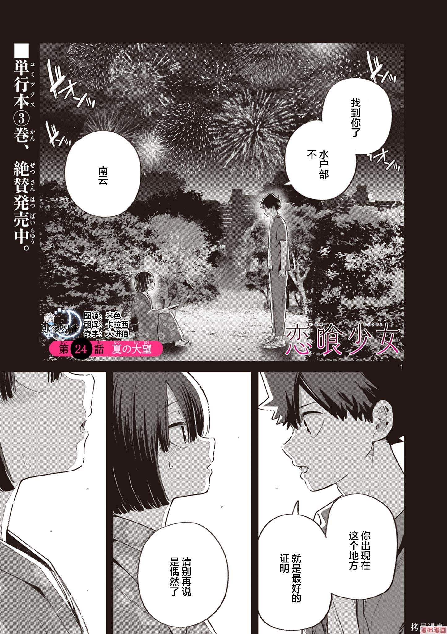 第24话0
